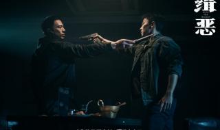 安志杰谢苗电影缉恶 安志杰谢苗电影缉恶