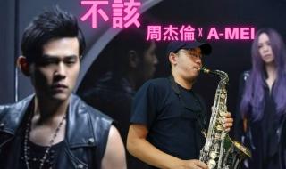 真的爱你无主音伴奏 真的爱你无主音伴奏