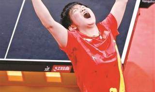 乒乓球女单决赛今天 乒乓球女单决赛今天