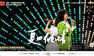 声生不息第二期