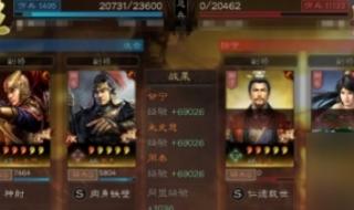 战略版太史慈兵书 战略版太史慈兵书