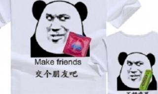 个性定制t恤 个性定制t恤