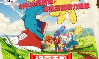 赛尔号张杰 赛尔号张杰