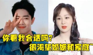 肖战什么时候结婚