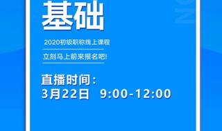 之了课堂会计初级