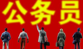 湖北公务员考试报名