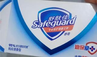 舒肤佳回应荧光剂 舒肤佳回应荧光剂