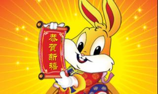 兔年新年快乐图片