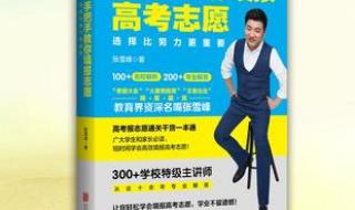 张雪峰预测24国家线 张雪峰预测24国家线