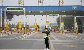 春节高速路免费的时间 春节高速路免费的时间