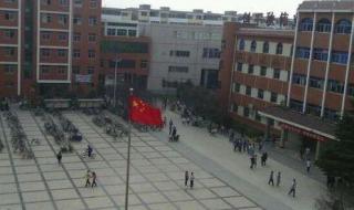 项城市第一高级中学 项城市第一高级中学