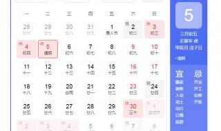 2022年清明节放假安排