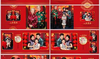 全家福相册模板 全家福相册模板