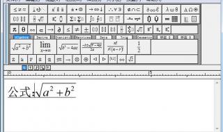 哪个公式编辑器好用 哪个公式编辑器好用